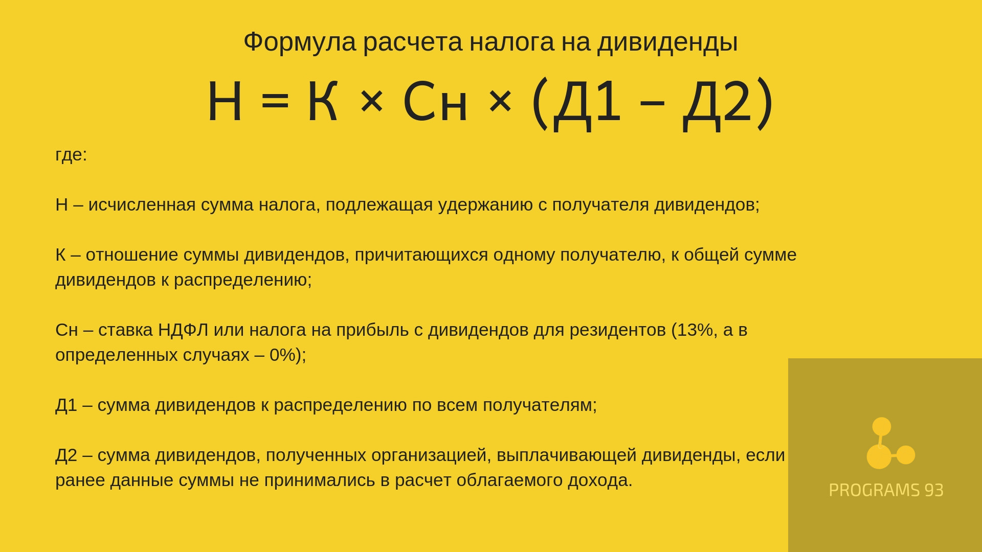 дивиденды за счет прибыли прошлых лет