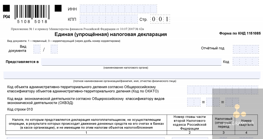 единая упрощенная декларация