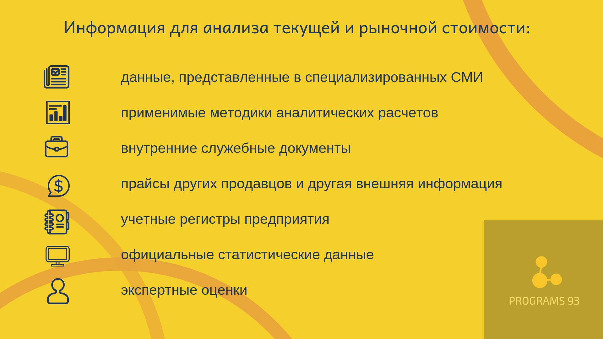 учет резервов под снижение стоимости материальных ценностей